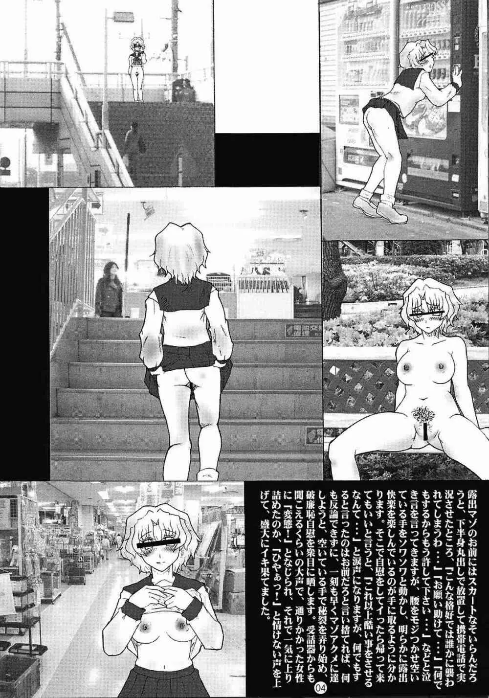 アクション葉鍵塾 vol.0.5 4ページ