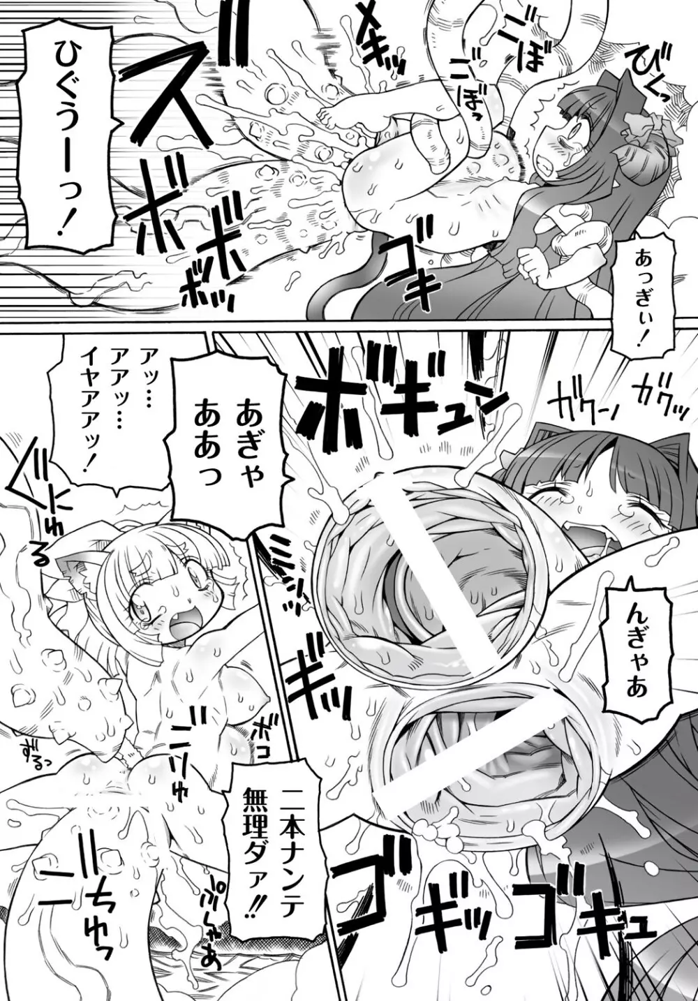 触手姫 第2話 13ページ