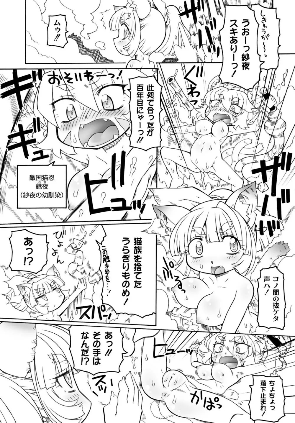 触手姫 第2話 5ページ