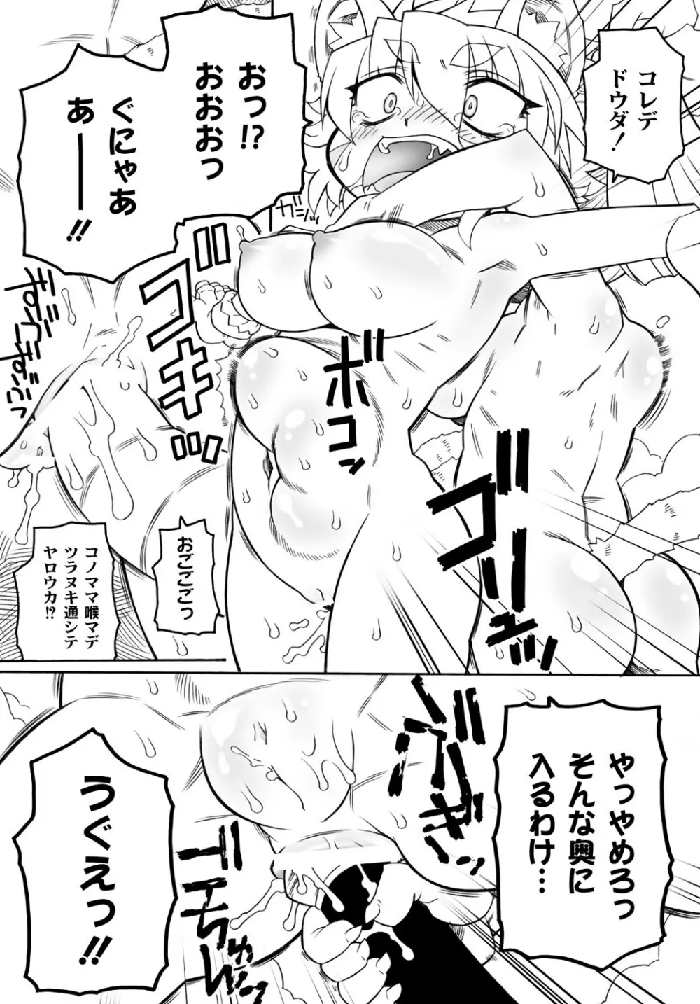 触手姫 第2話 7ページ