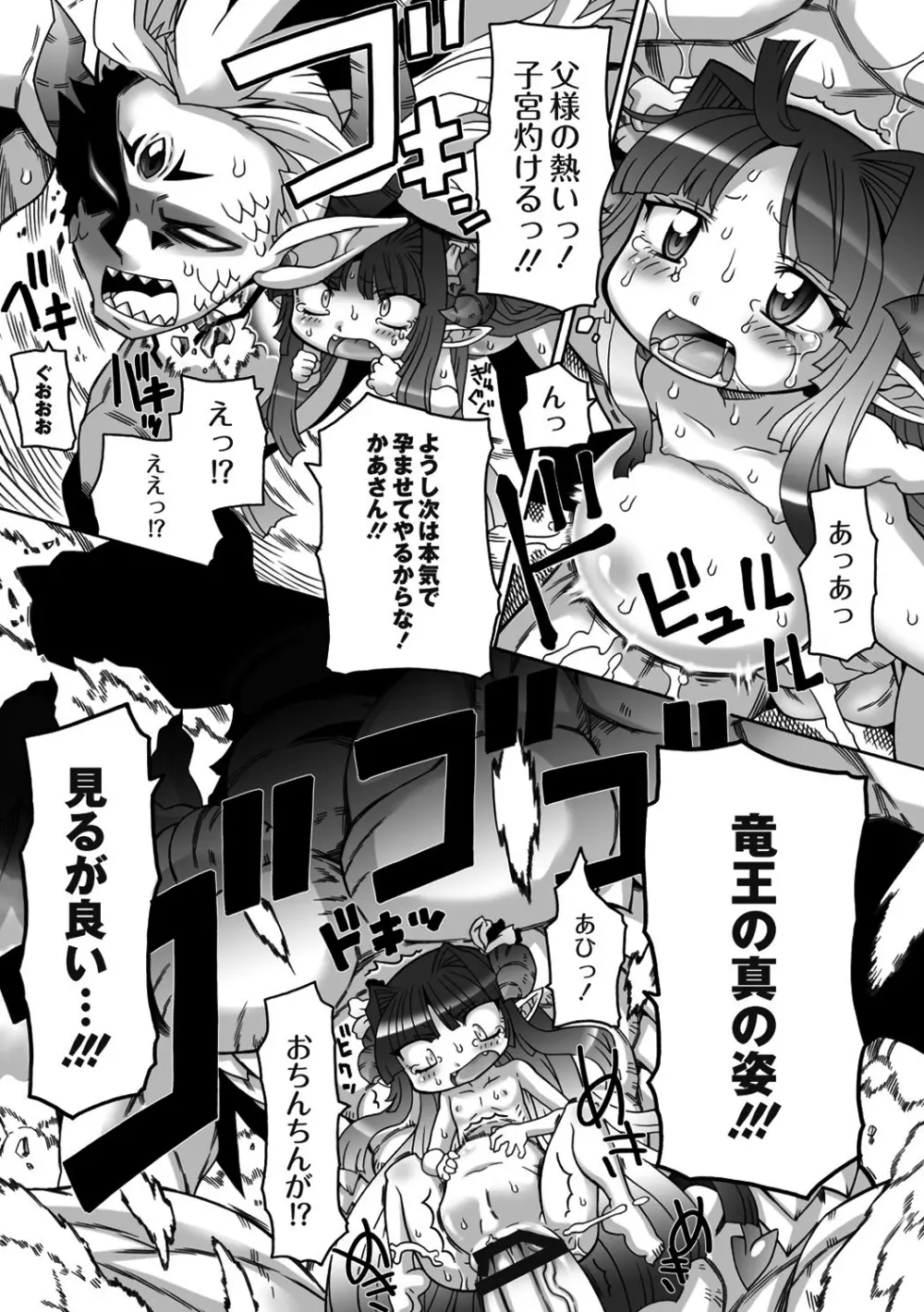 触手姫 第3話 13ページ