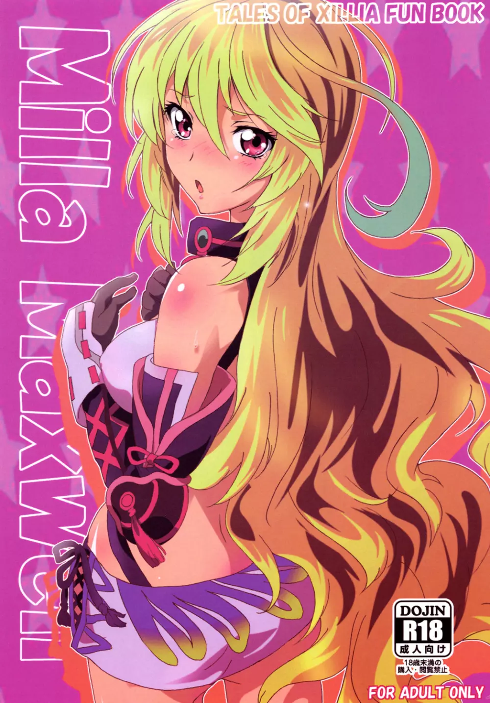 Milla Holic 22ページ