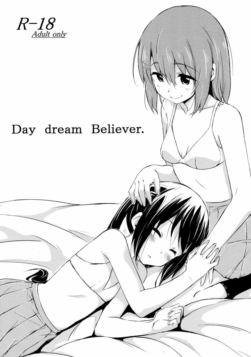 Day dream Believer. 1ページ