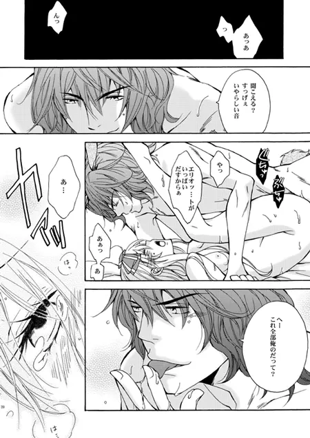 Eriari cartoon[エリアリ漫画]【Ｒ１８注意】 16ページ