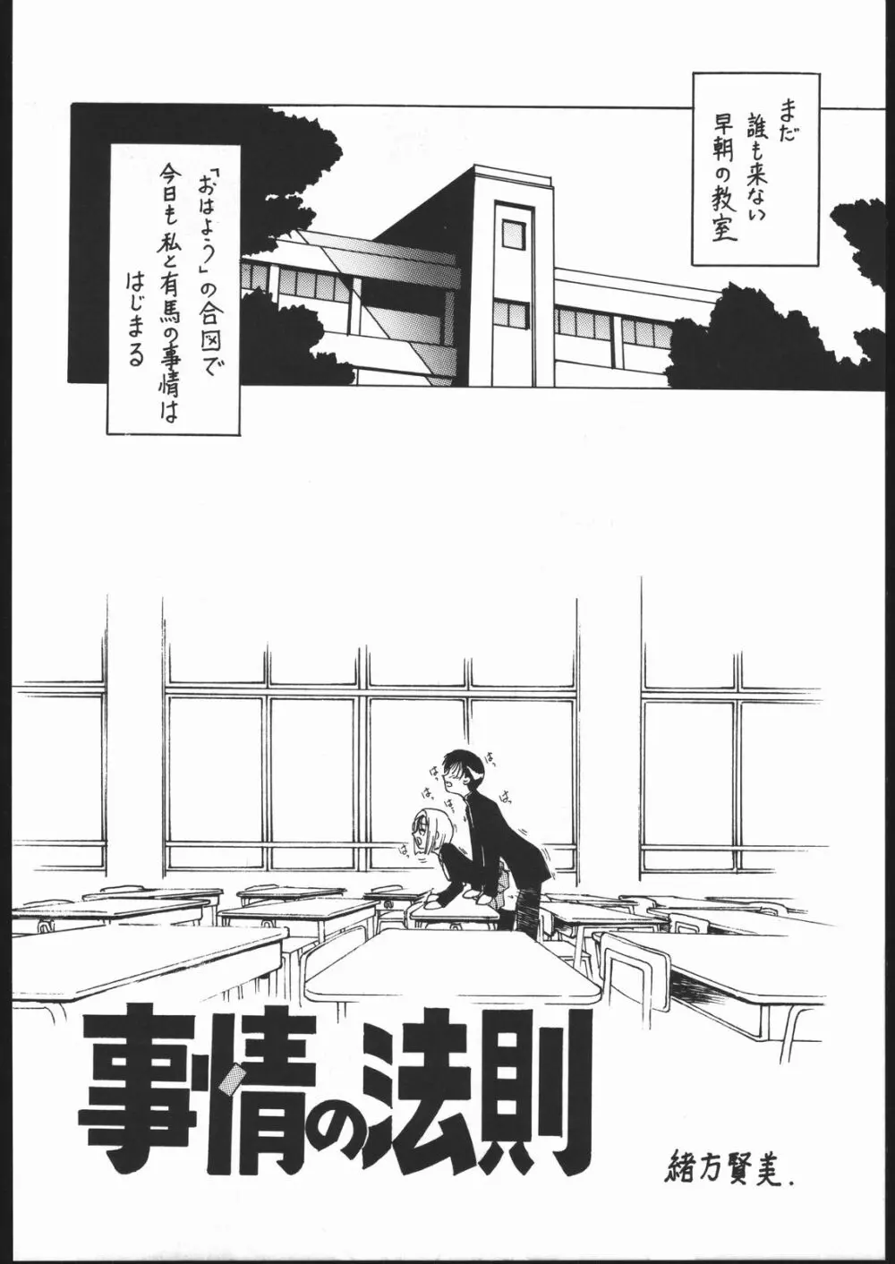 凶悪的指導 Vol.10 じゅんび号 3ページ