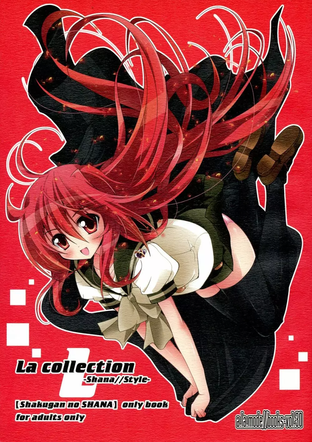 La Collection -ShanaStyle- 1ページ