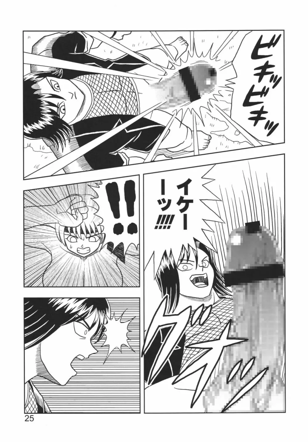 KASUMI OR AYANE 25ページ
