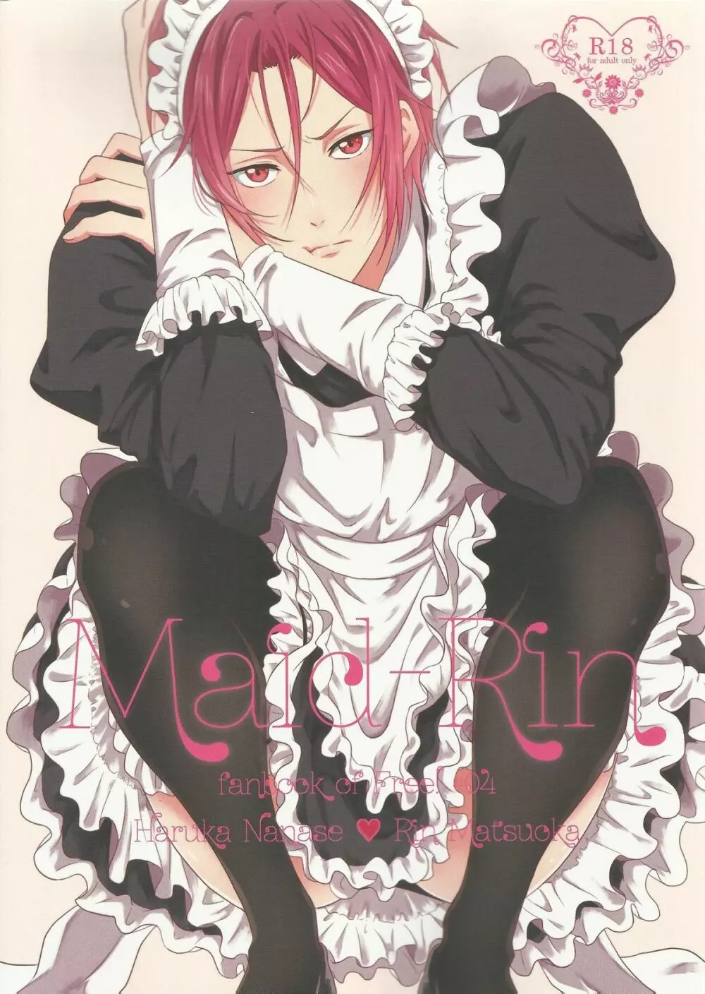 Maid-Rin 1ページ