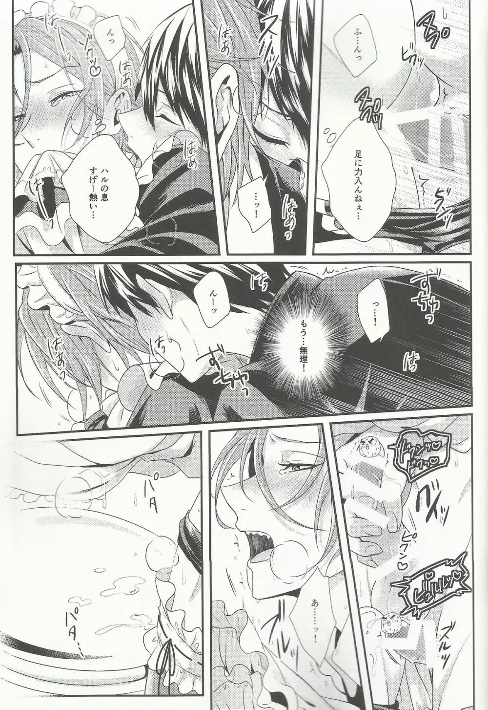 Maid-Rin 29ページ