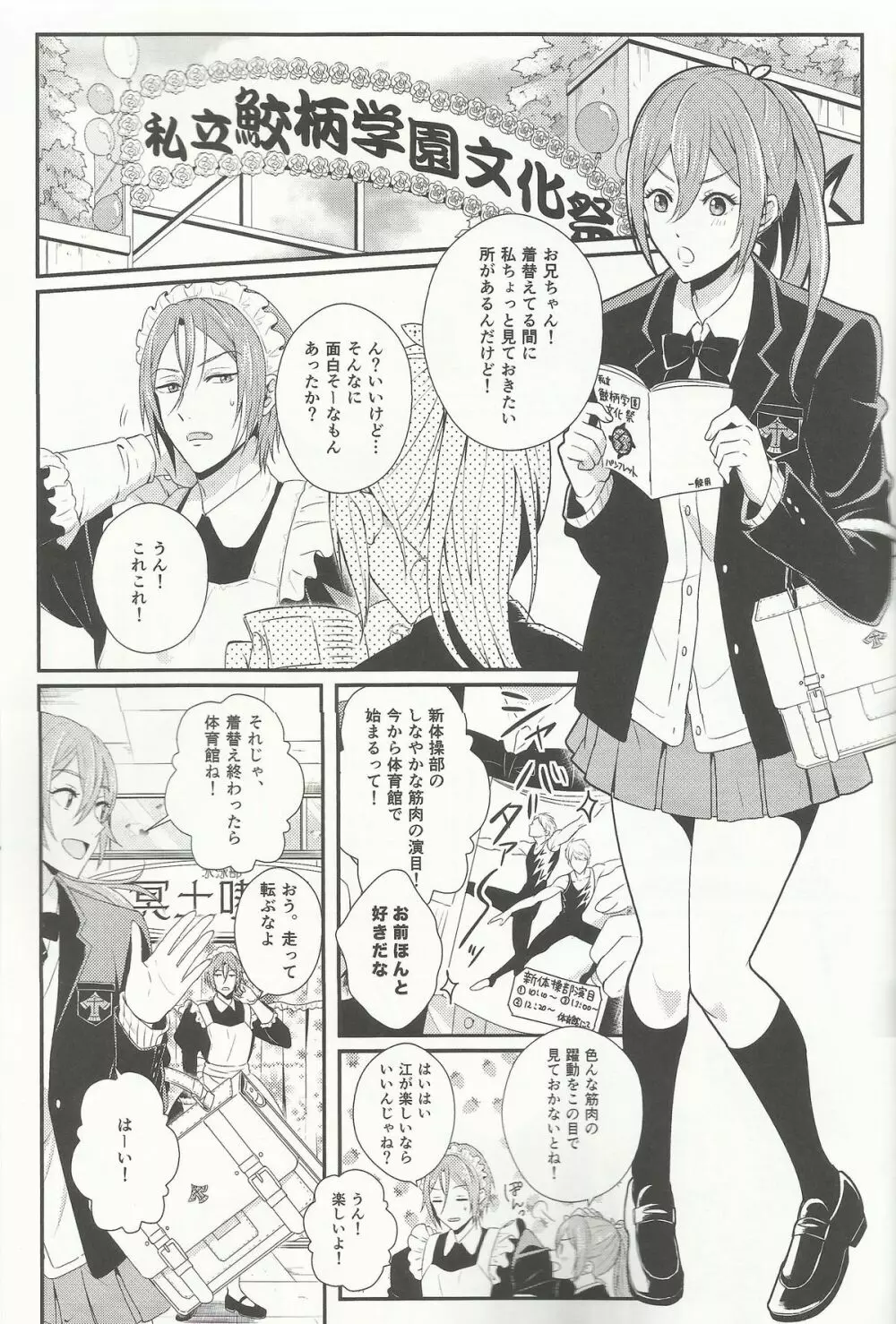 Maid-Rin 3ページ