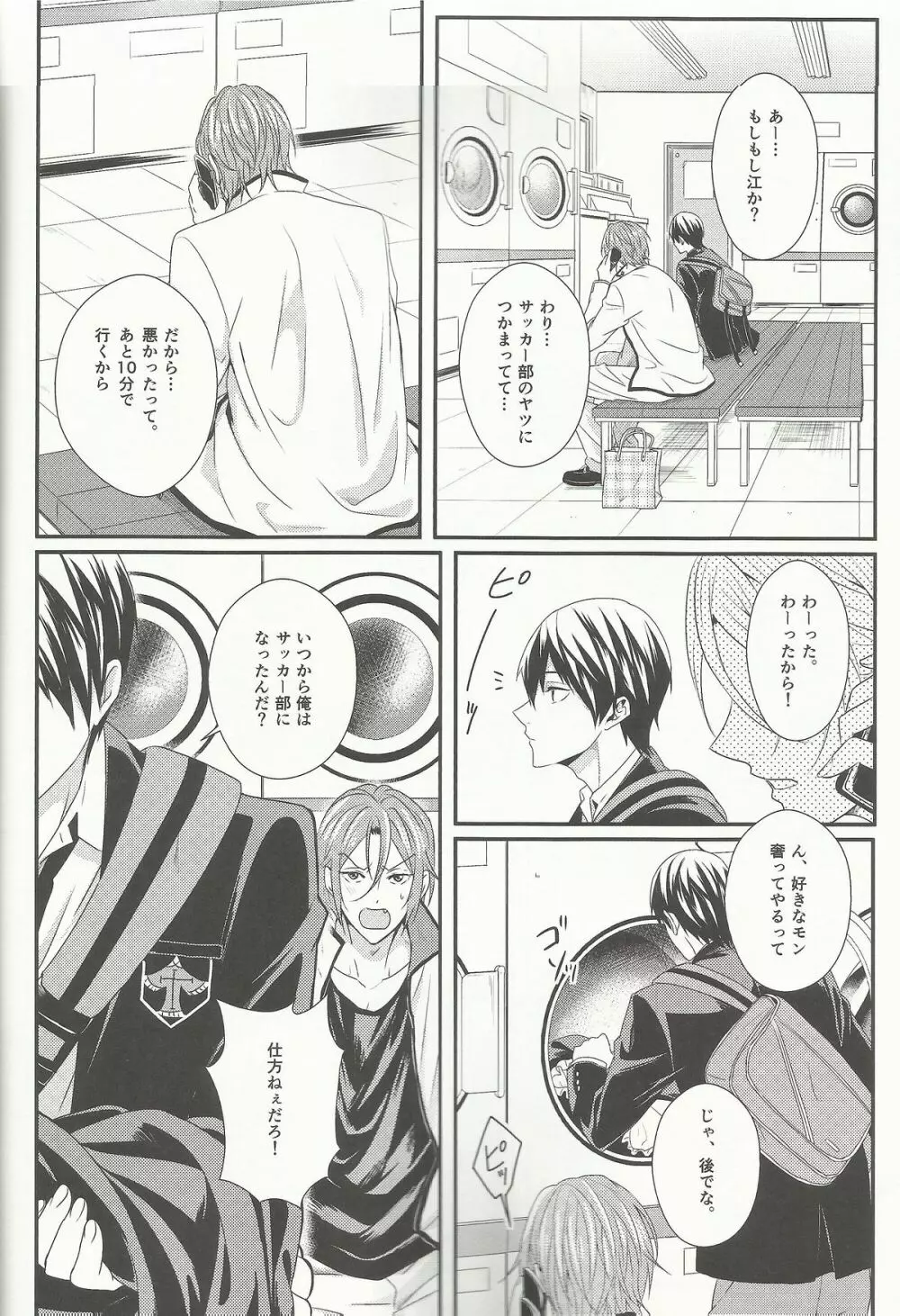 Maid-Rin 30ページ