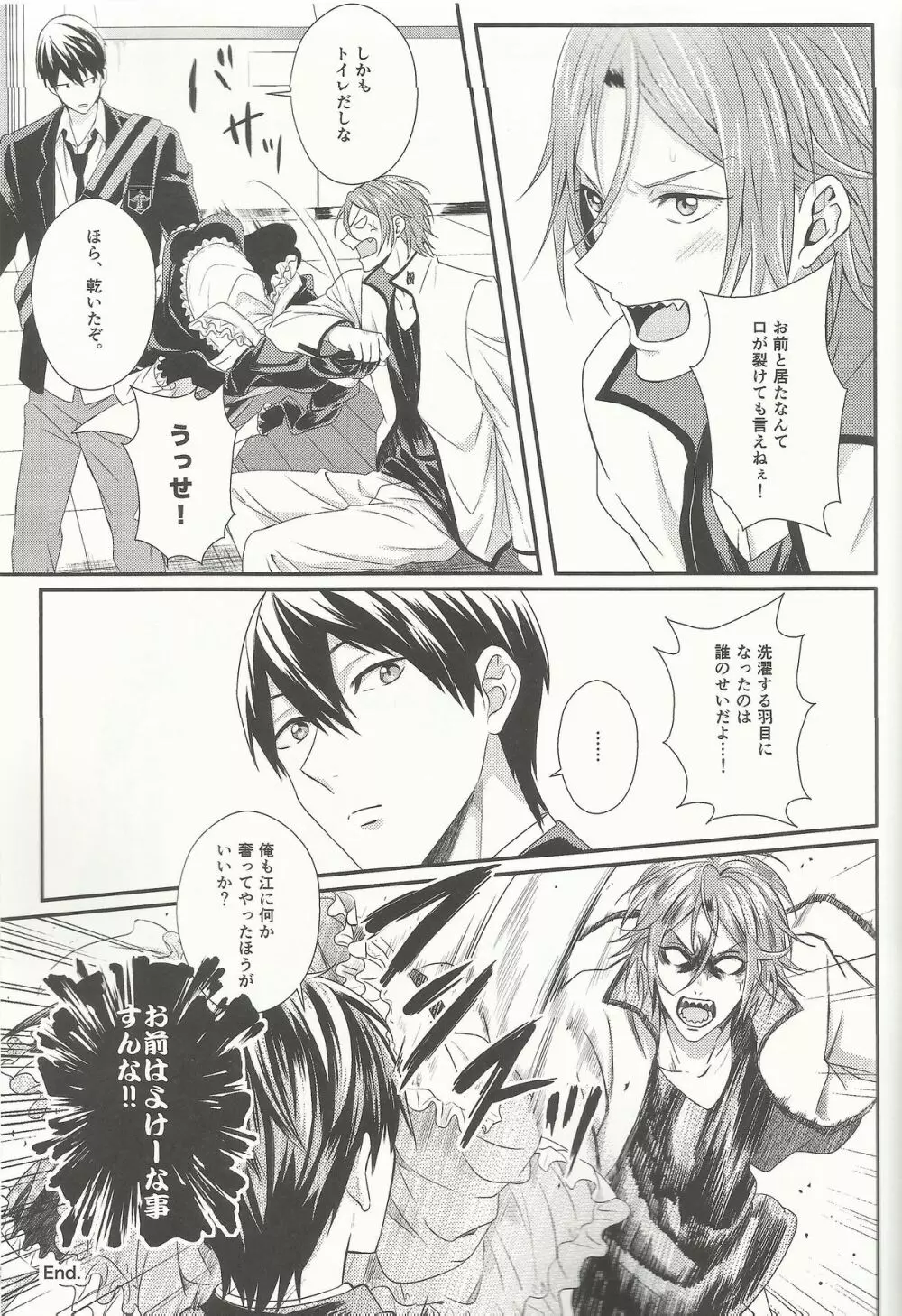 Maid-Rin 31ページ