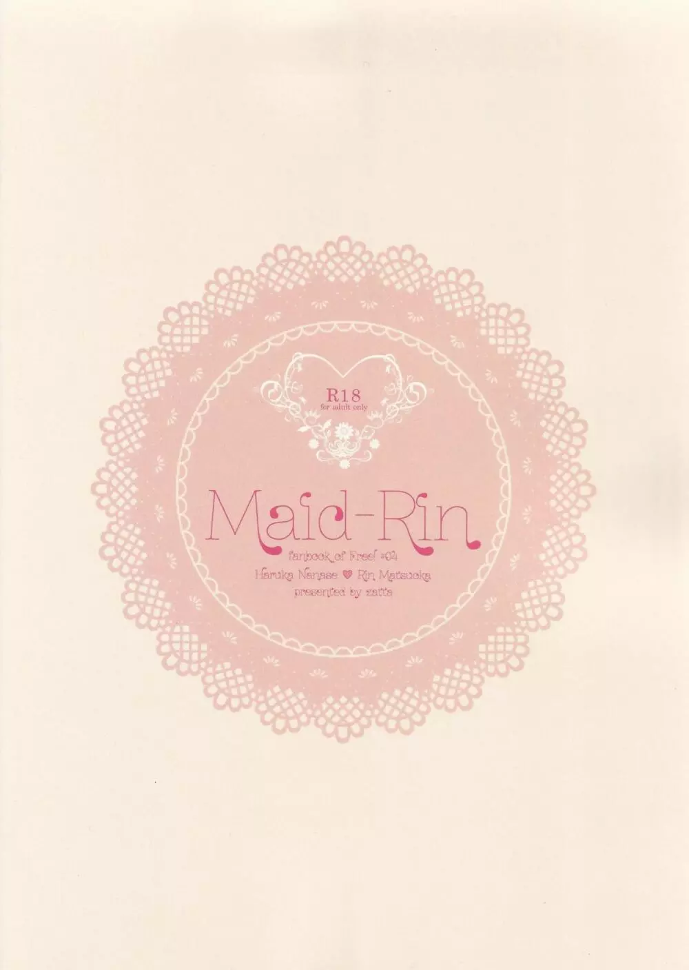 Maid-Rin 34ページ