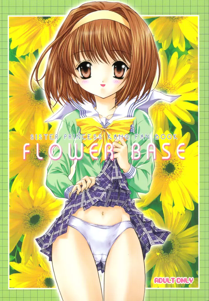 FLOWER BASE 1ページ