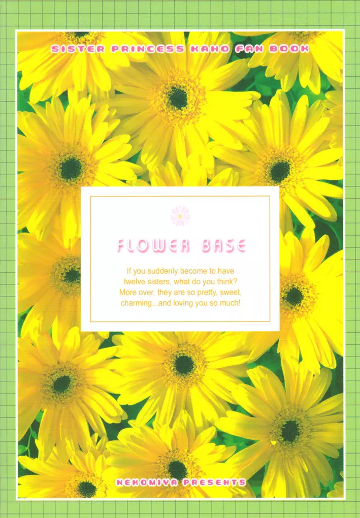 FLOWER BASE 18ページ