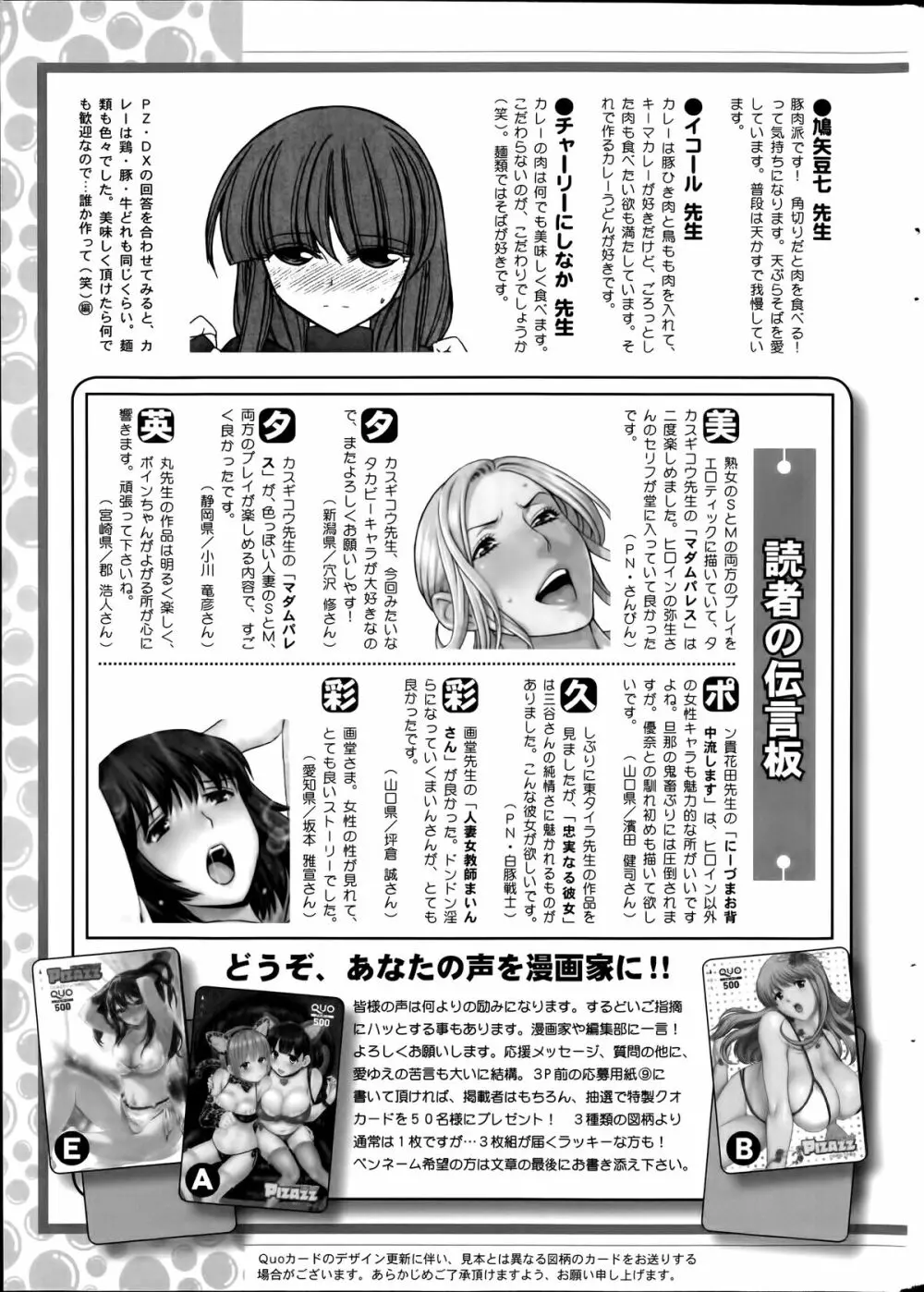 アクションピザッツ 2014年7月号 243ページ