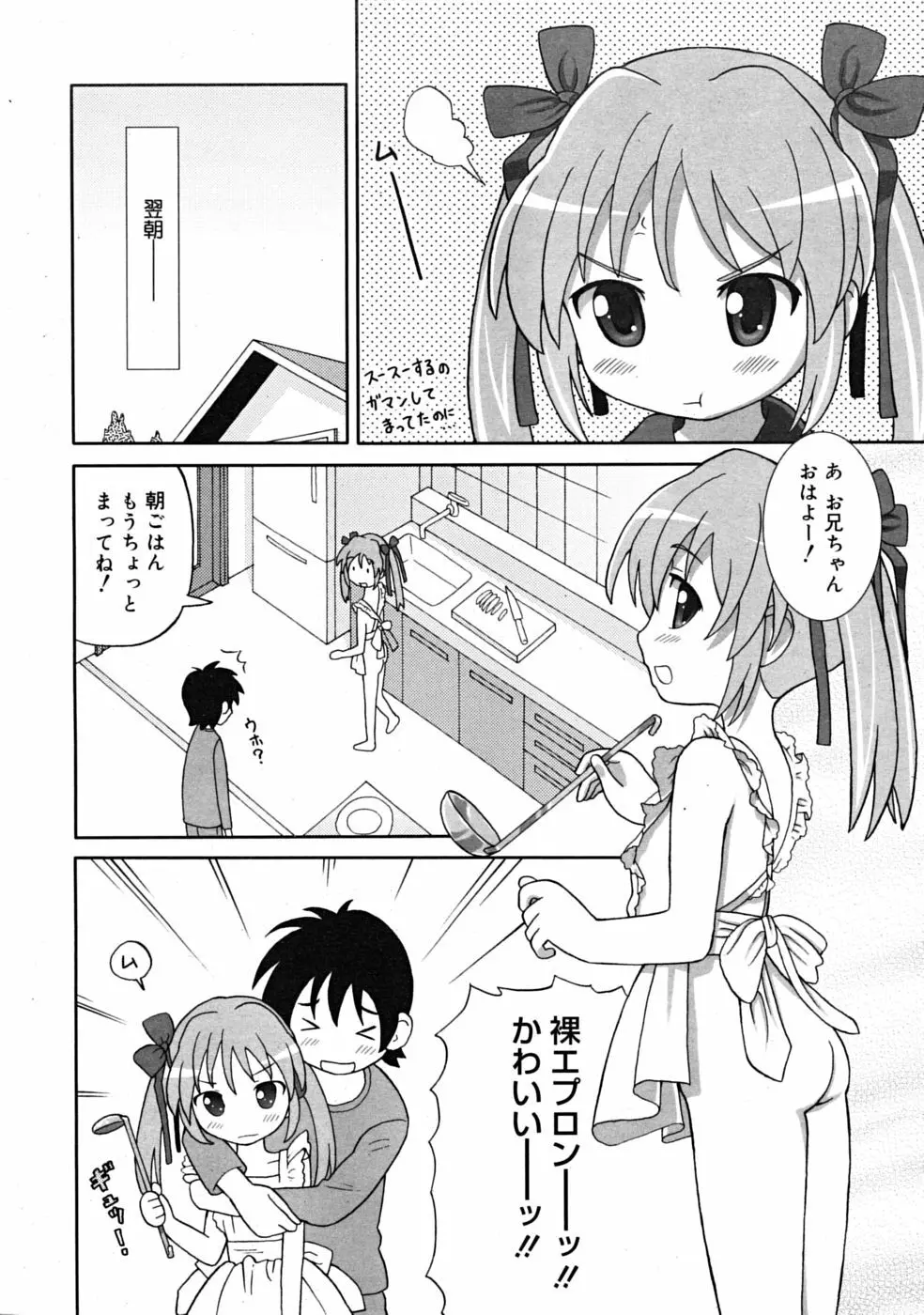 Comic RiN 2008-12 252ページ