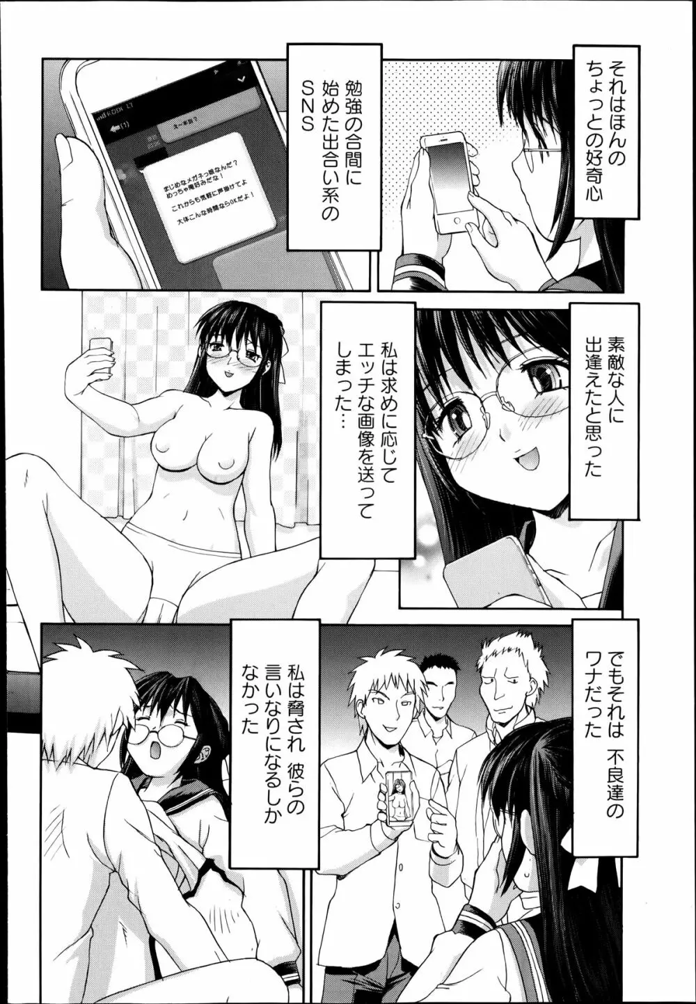コミック・マショウ 2014年7月号 154ページ