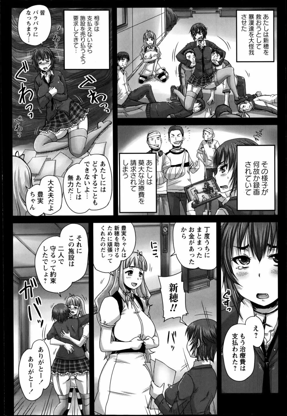 コミック・マショウ 2014年7月号 78ページ