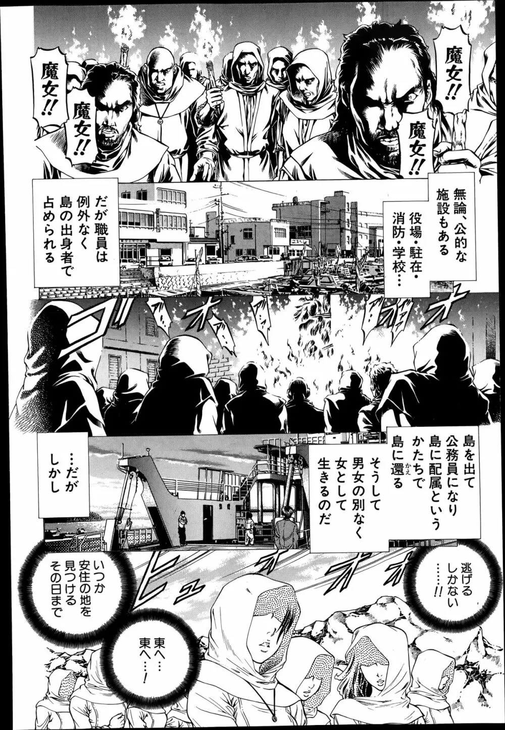 バスターコミック 2014年7月号 360ページ