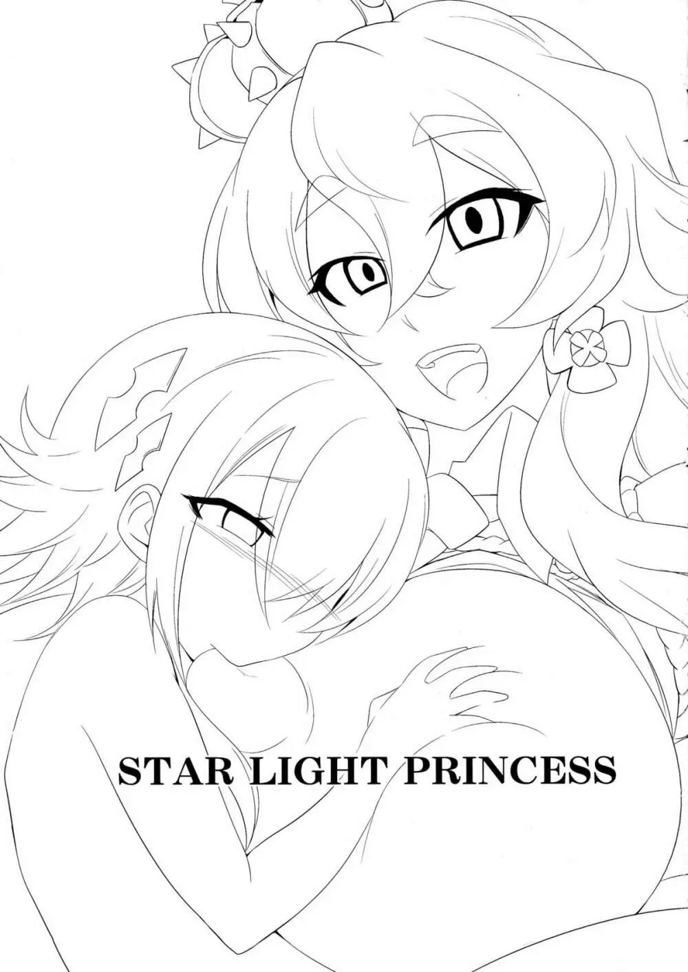 STAR LIGHT PRINCESS 3ページ