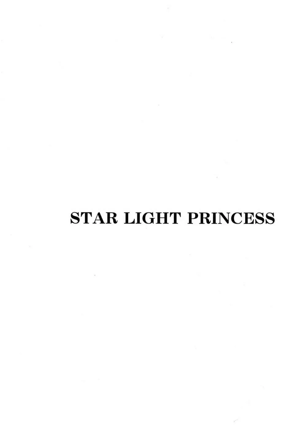 STAR LIGHT PRINCESS 4ページ