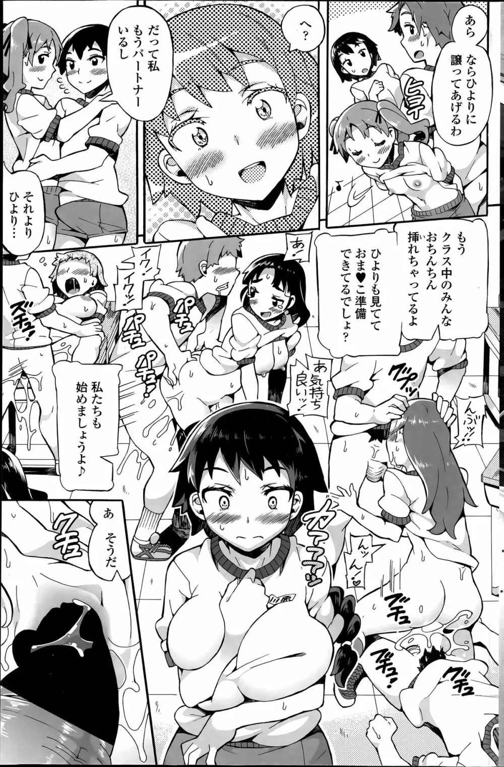 COMIC ペンギンクラブ山賊版 2014年6月号 151ページ