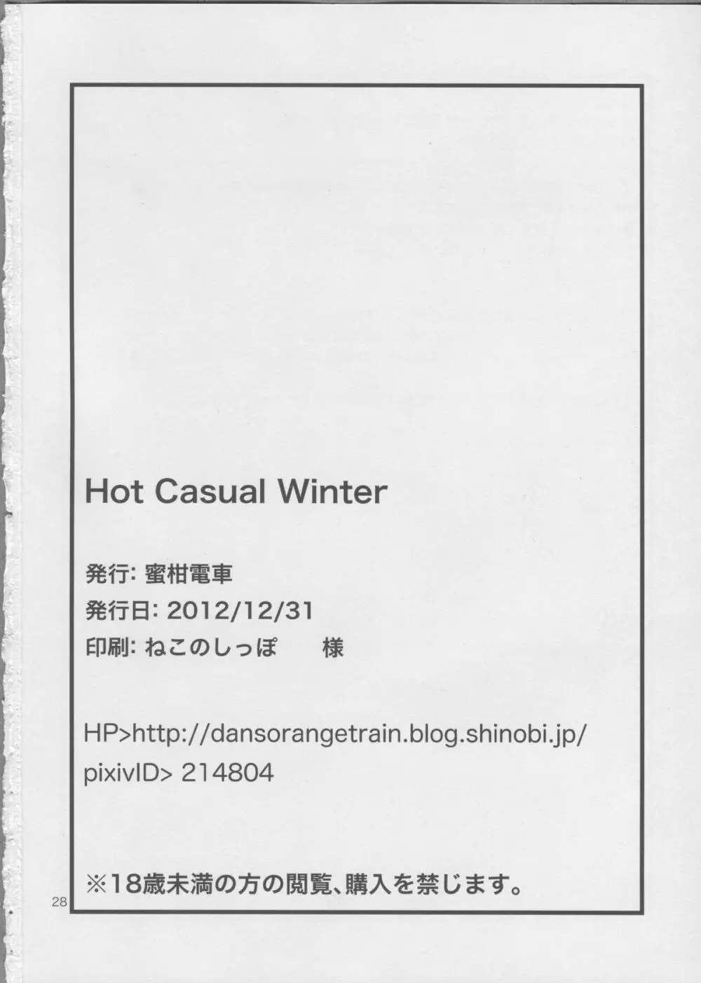 Hot Casual Winter 29ページ
