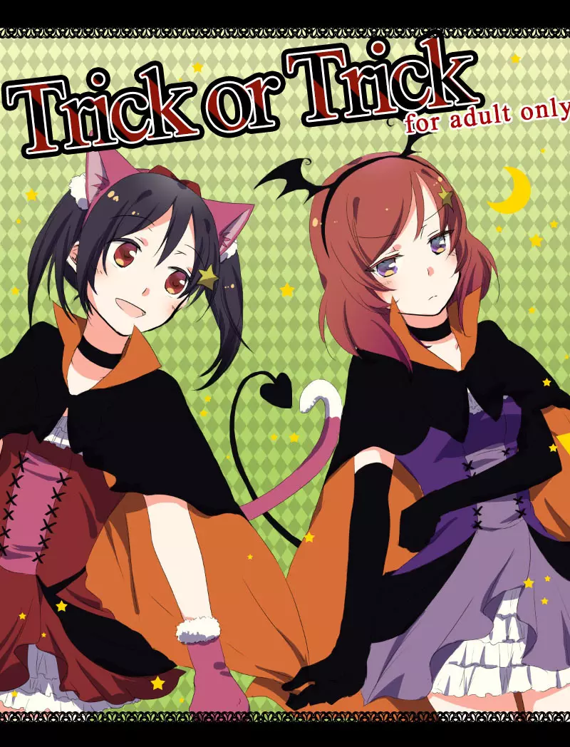 Trick or Trick 1ページ