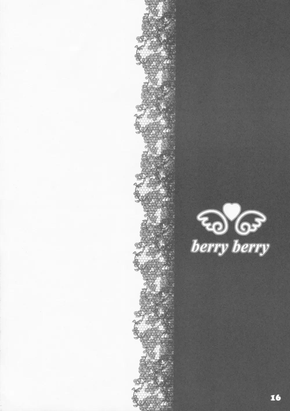 berry berry 15ページ