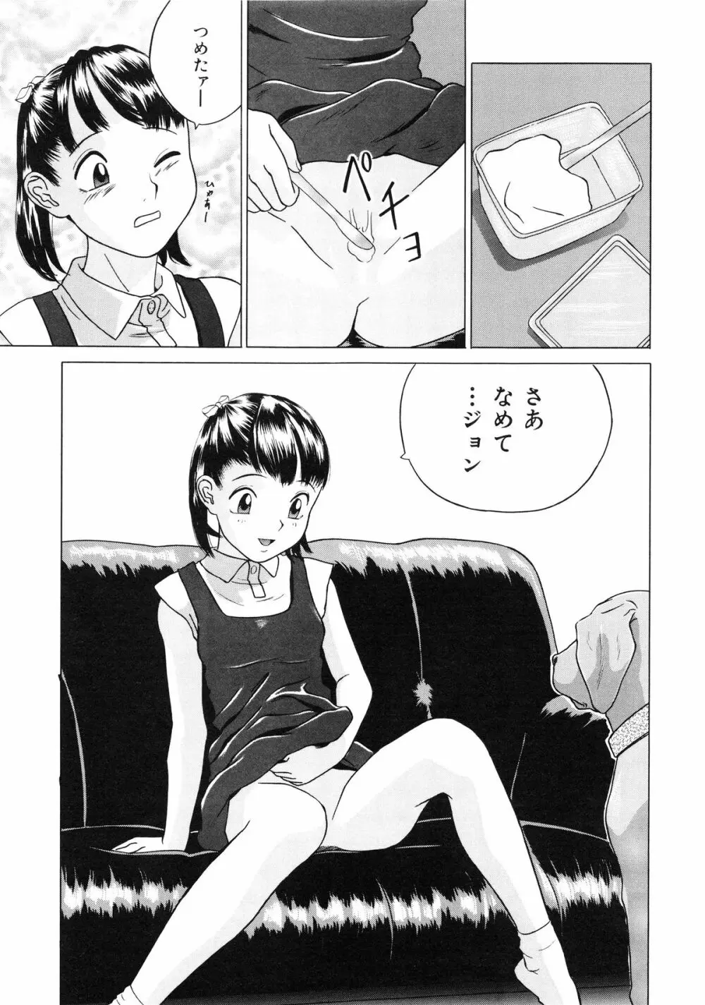 小好女 ～Lolita Girls Collection～ 113ページ