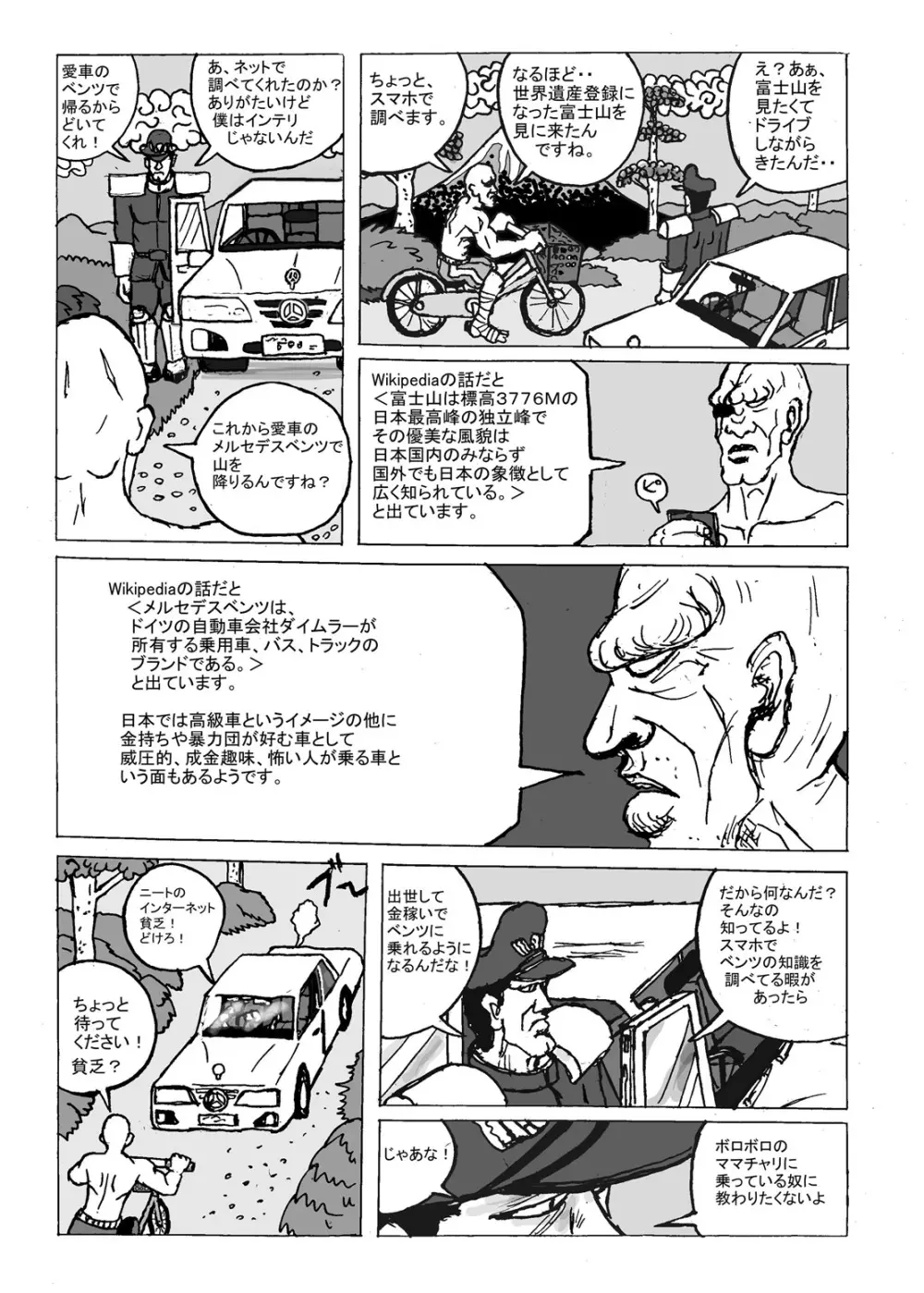 DragonQueen’s 22ページ
