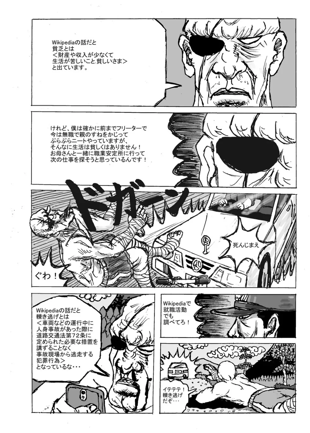 DragonQueen’s 23ページ