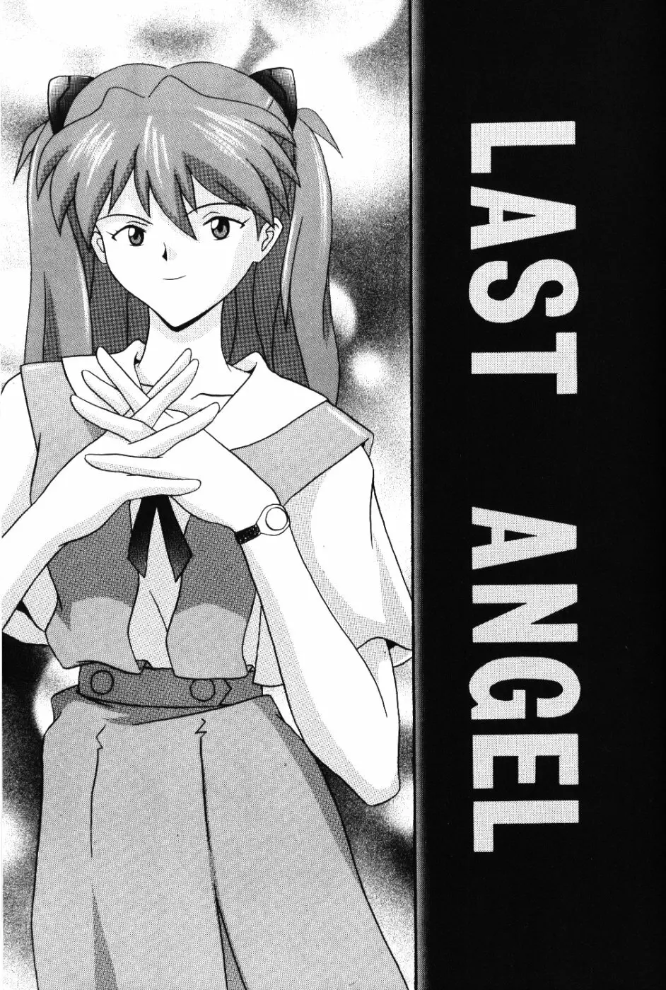 LAST ANGEL 2ページ