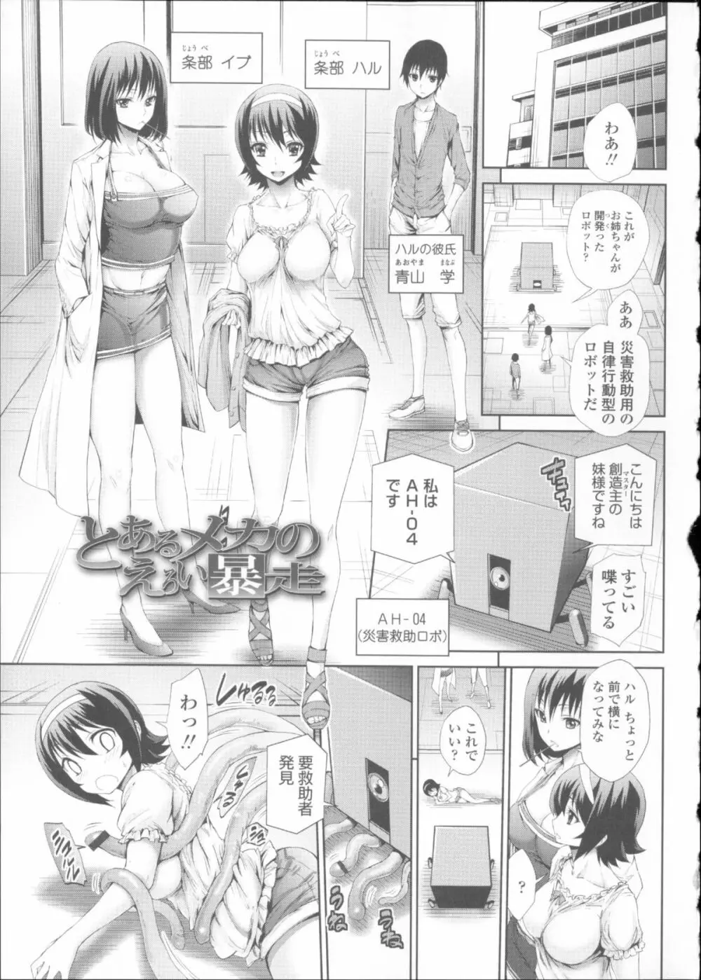 発情彼女 金髪彼女 + 4P設定資料集, イラストカード 156ページ