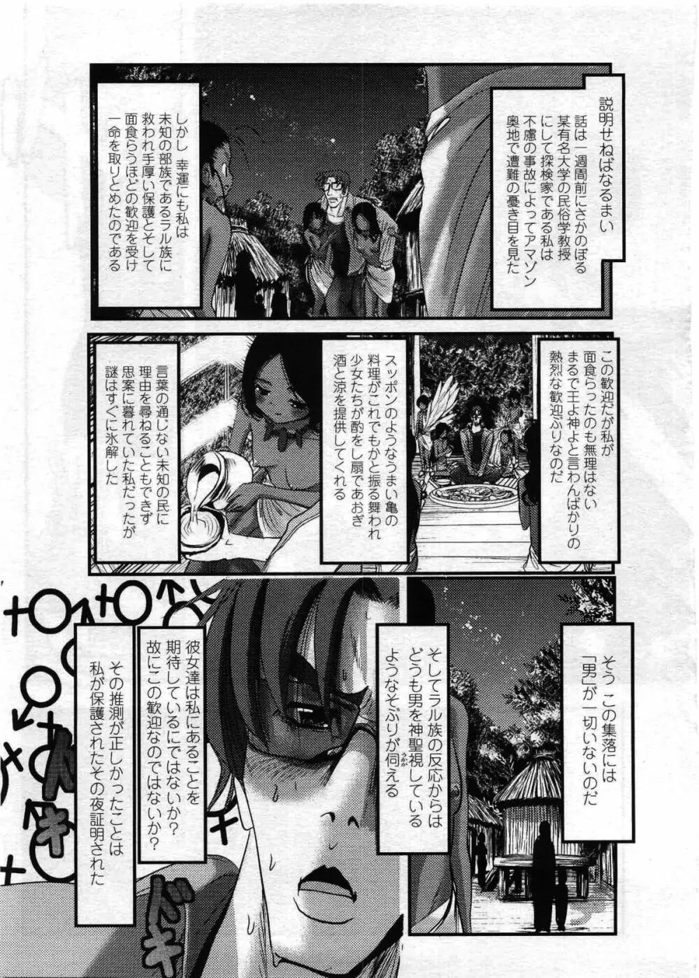 COMIC LO 2008年12月号 Vol.57 295ページ