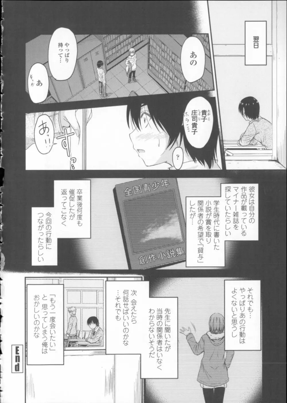 恋えっち + メッセージペーパー 127ページ