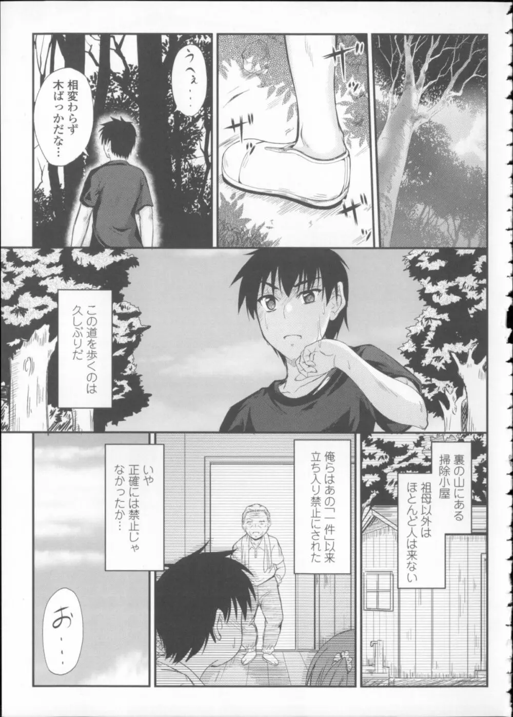 恋えっち + メッセージペーパー 154ページ