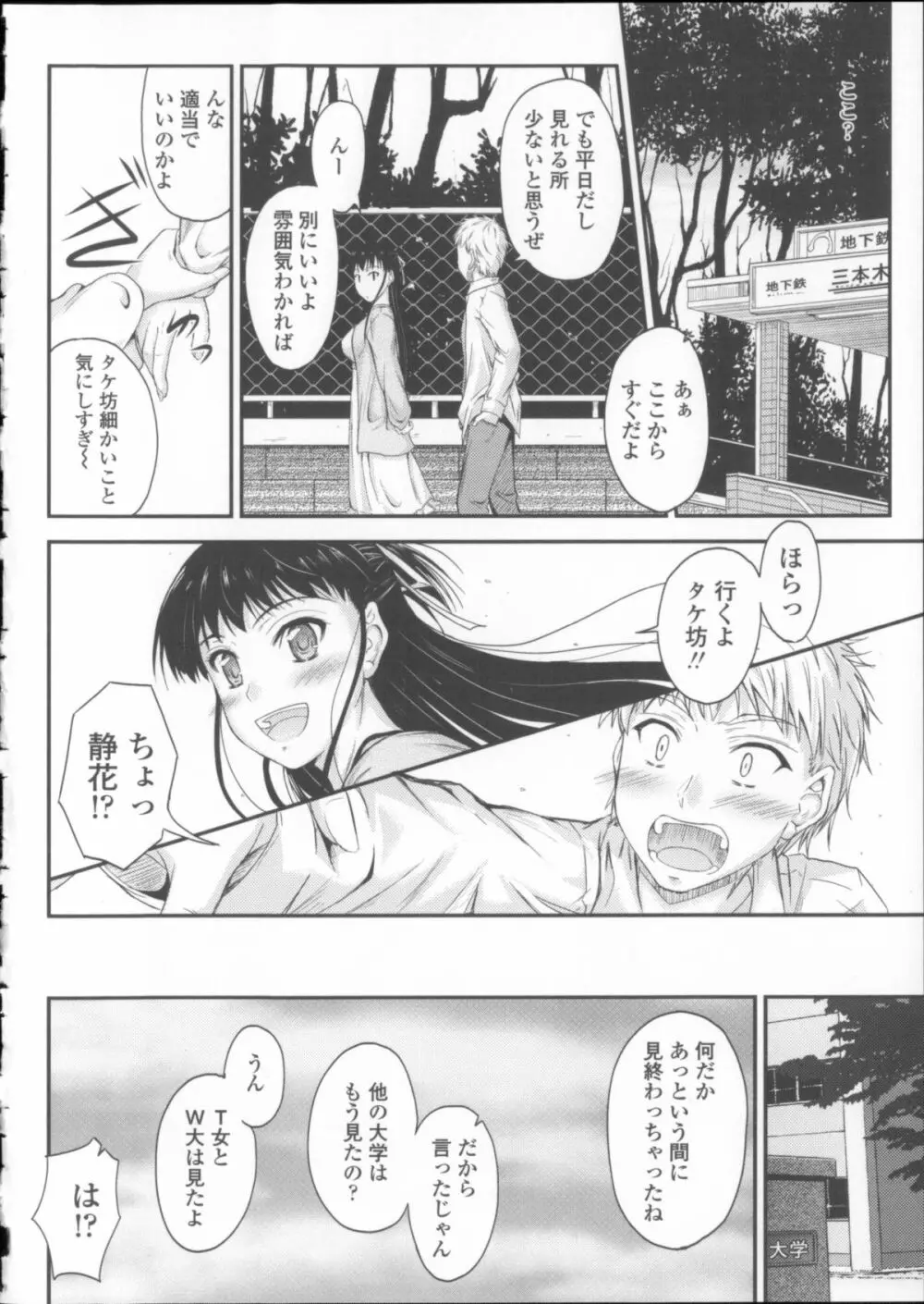 恋えっち + メッセージペーパー 177ページ