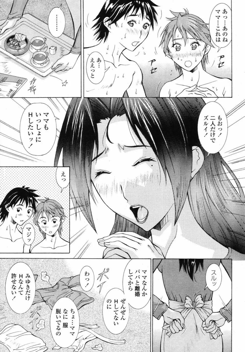 COMIC 桃姫 2008年09月号 133ページ