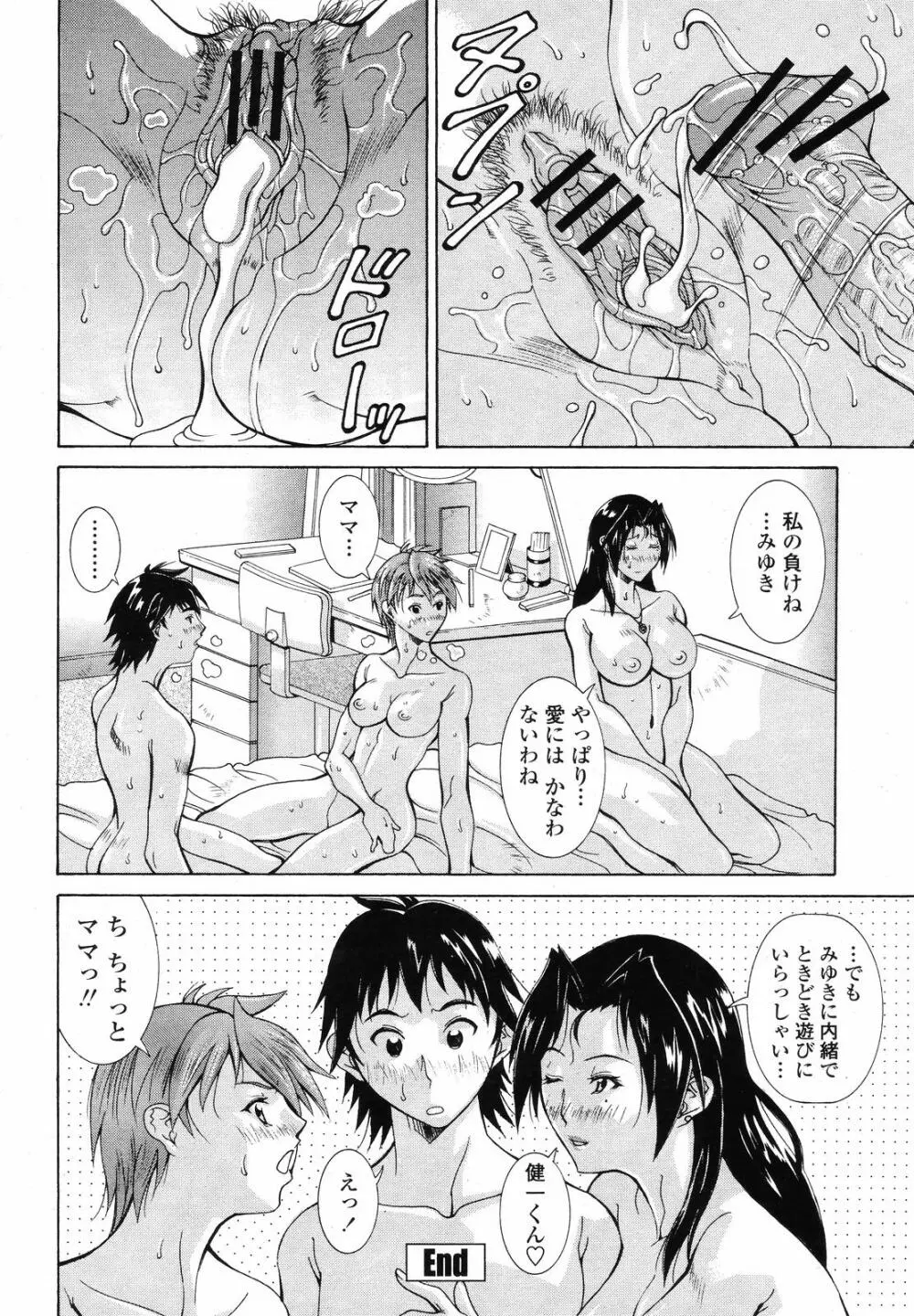 COMIC 桃姫 2008年09月号 148ページ