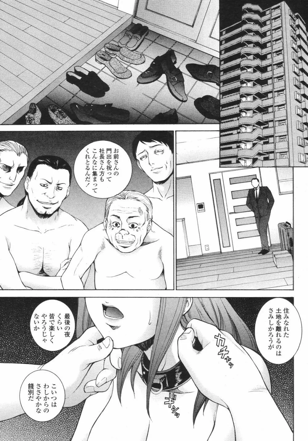 COMIC 桃姫 2008年09月号 169ページ