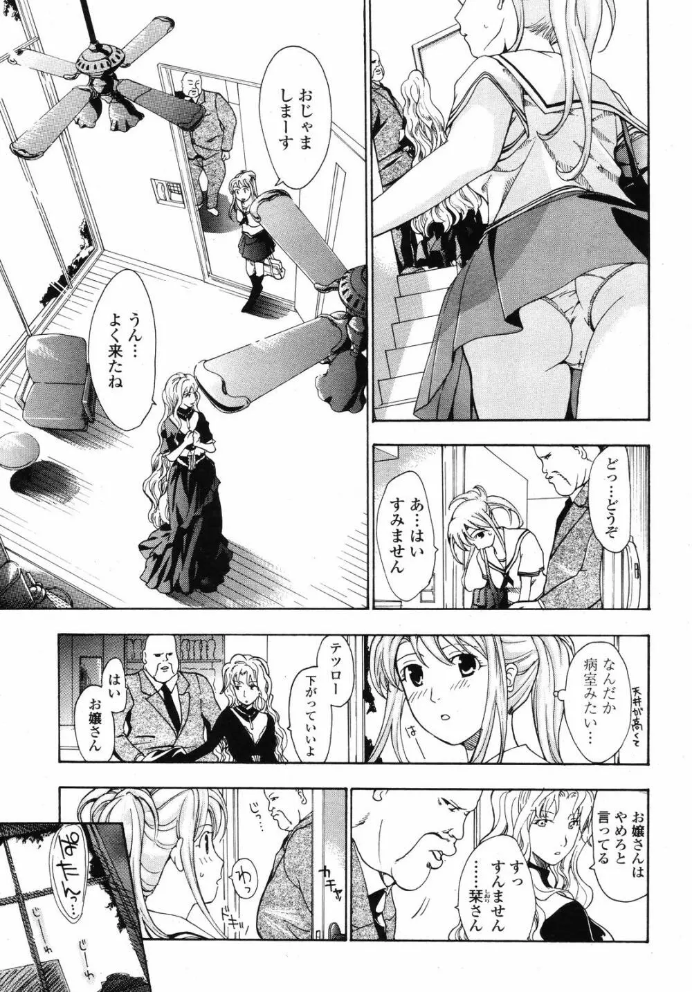COMIC 桃姫 2008年09月号 219ページ