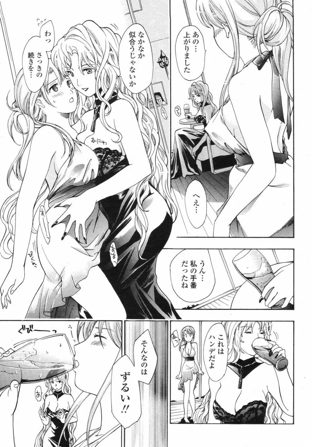COMIC 桃姫 2008年09月号 223ページ