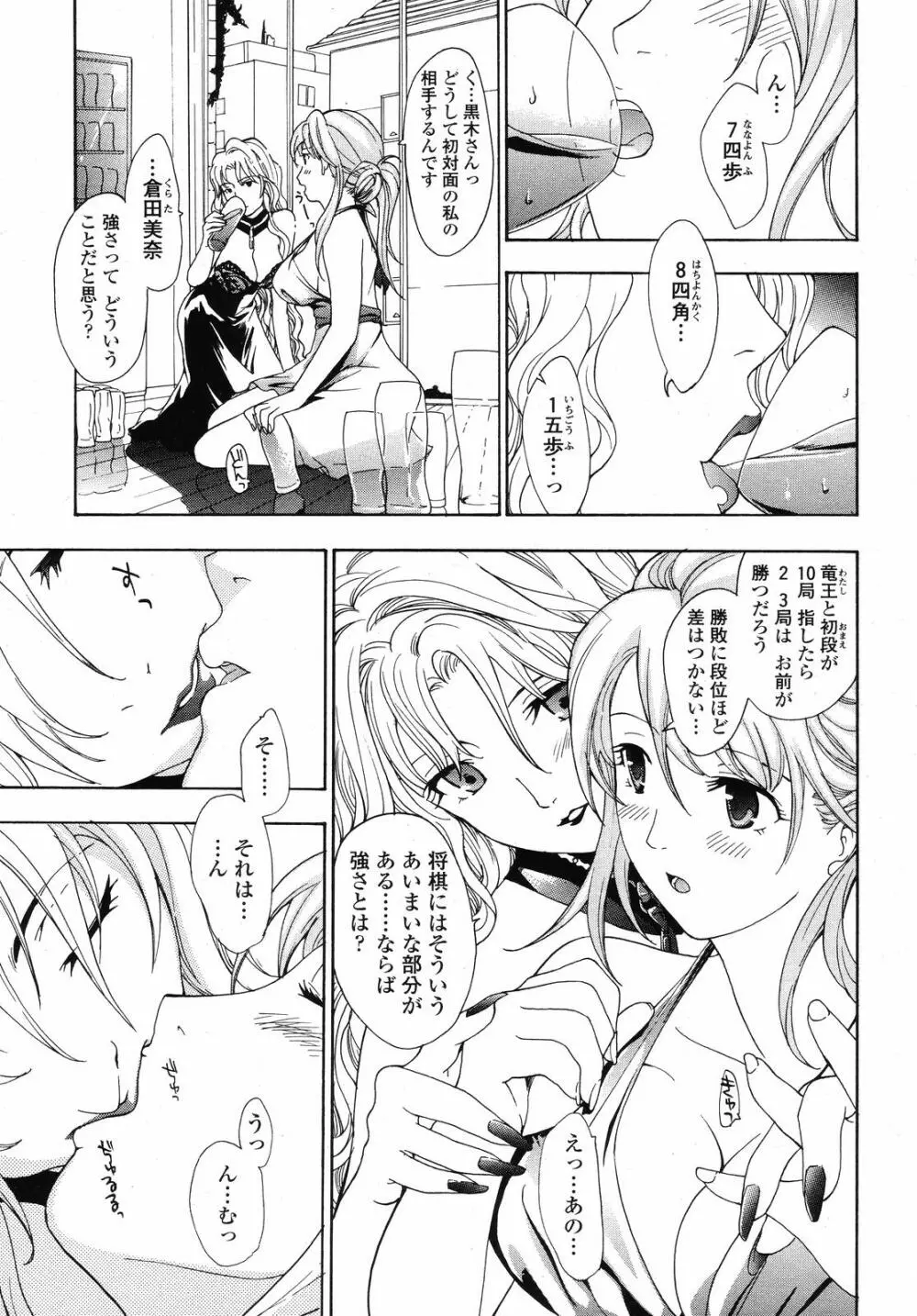 COMIC 桃姫 2008年09月号 225ページ