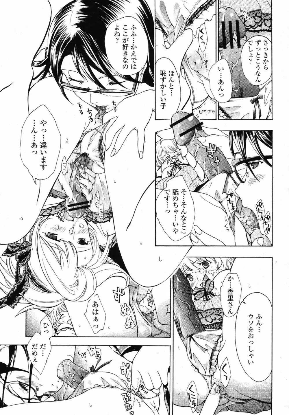 COMIC 桃姫 2008年09月号 229ページ