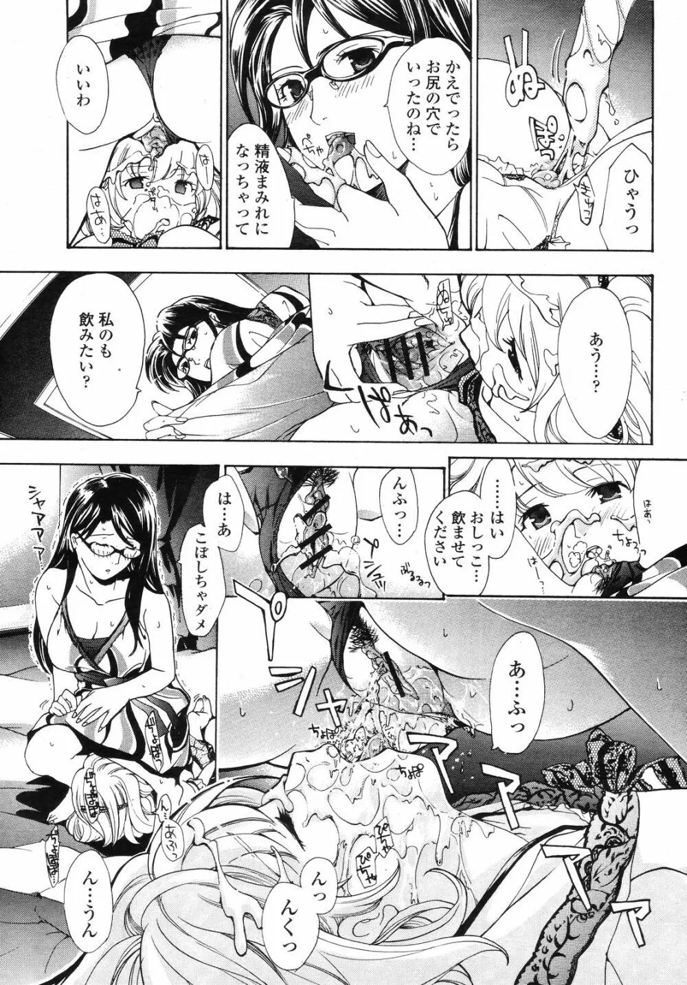 COMIC 桃姫 2008年09月号 231ページ
