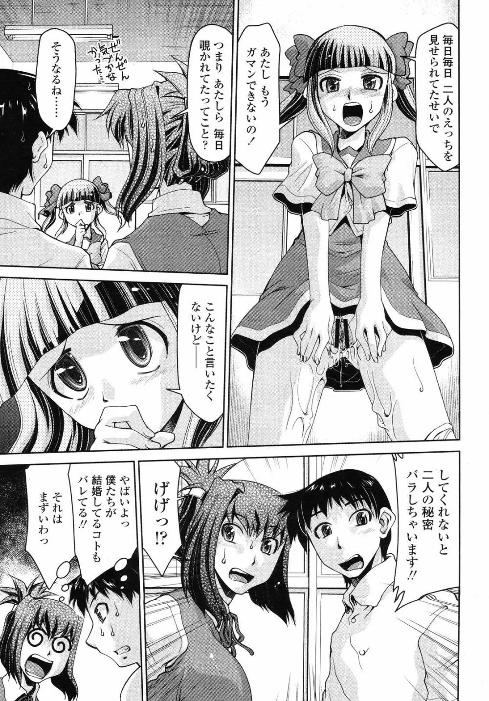 COMIC 桃姫 2008年09月号 241ページ