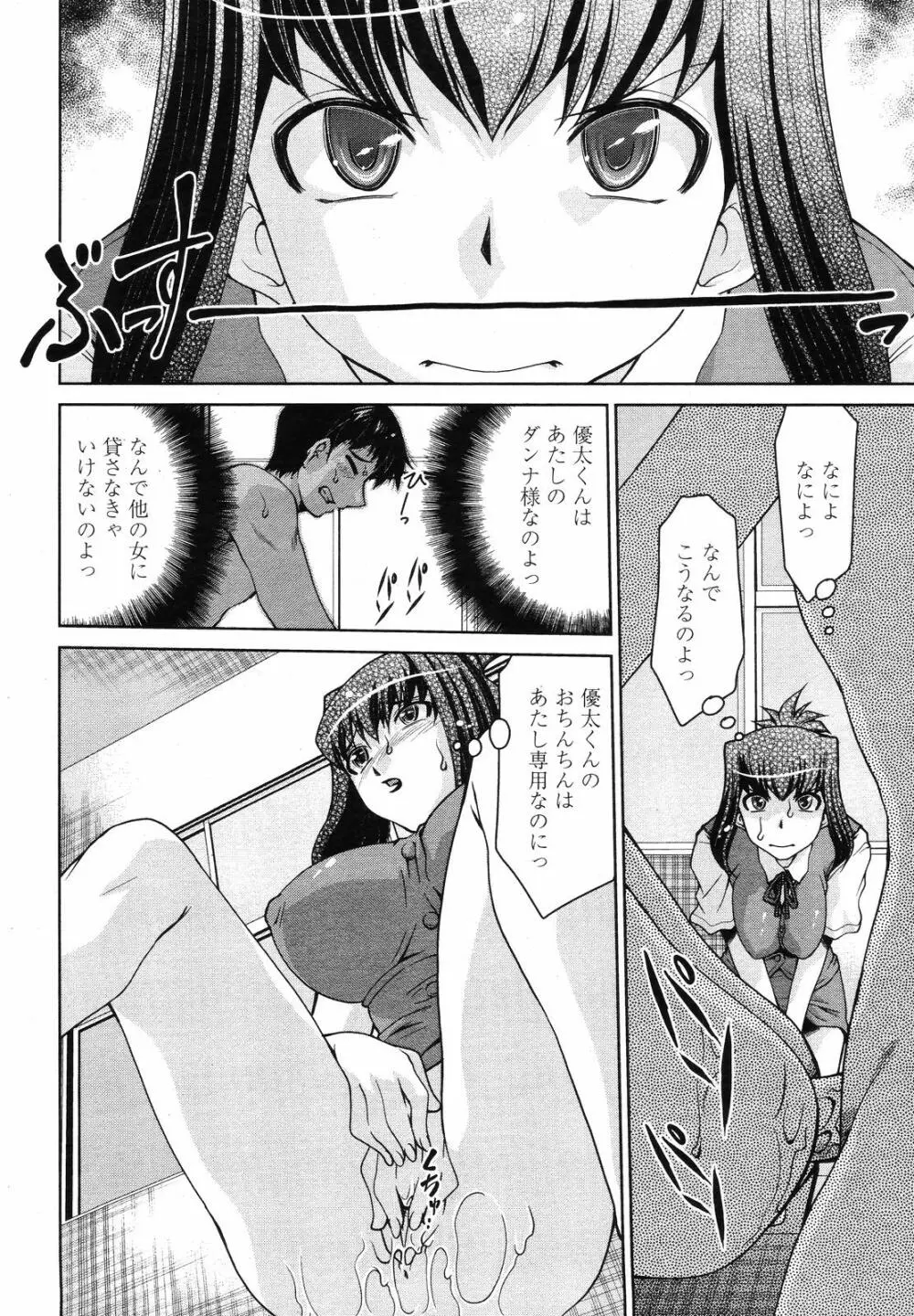 COMIC 桃姫 2008年09月号 246ページ