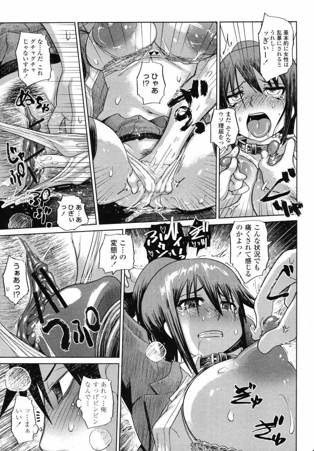 COMIC 桃姫 2008年09月号 263ページ